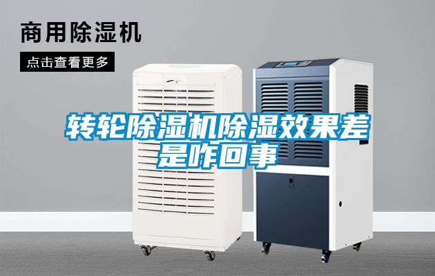 转轮黄瓜视频下载污机黄瓜视频下载污效果差是咋回事