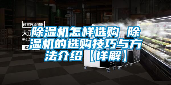 黄瓜视频下载污机怎样选购 黄瓜视频下载污机的选购技巧与方法介绍【详解】