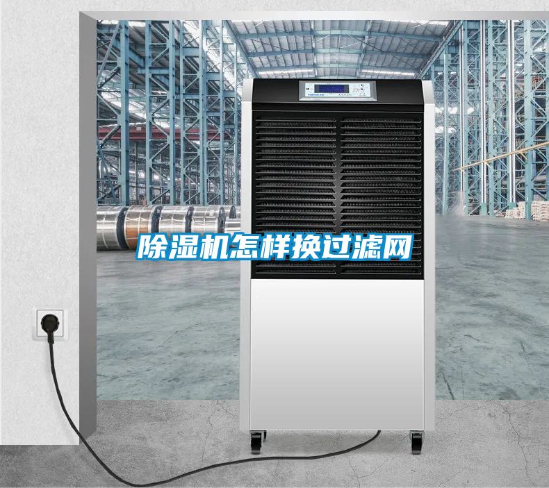 黄瓜视频下载污机怎样换过滤网
