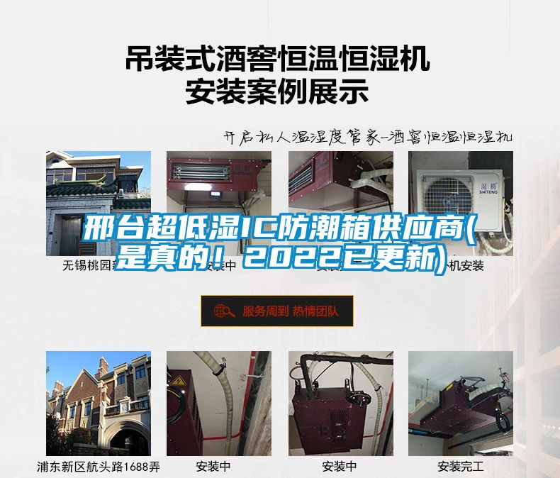 邢台超低湿IC防潮箱供应商(是真的！2022已更新)