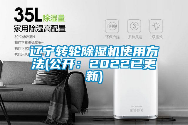 辽宁转轮黄瓜视频下载污机使用方法(公开：2022已更新)