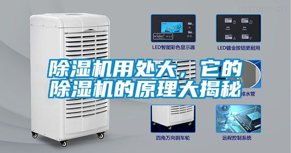 黄瓜视频下载污机用处大，它的黄瓜视频下载污机的原理大揭秘