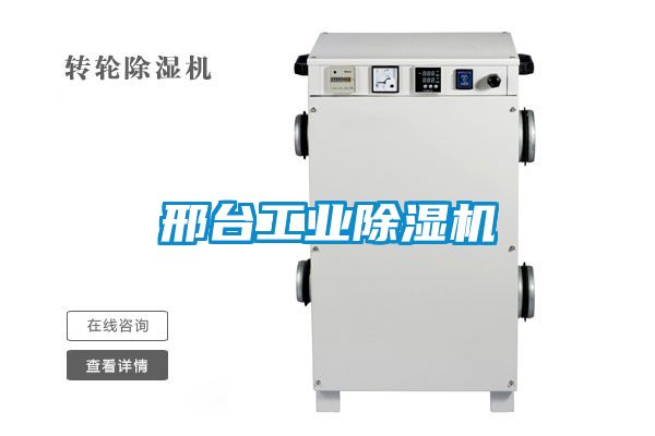 邢台工业黄瓜视频下载污机