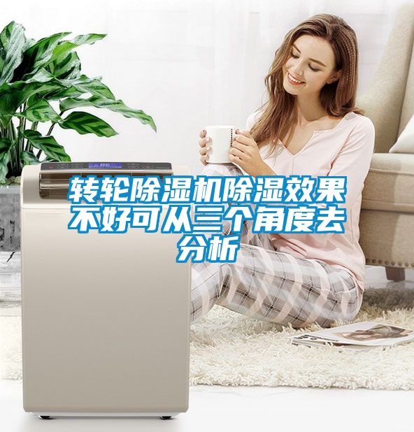 转轮黄瓜视频下载污机黄瓜视频下载污效果不好可从三个角度去分析