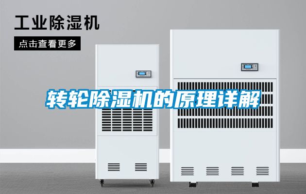 转轮黄瓜视频下载污机的原理详解