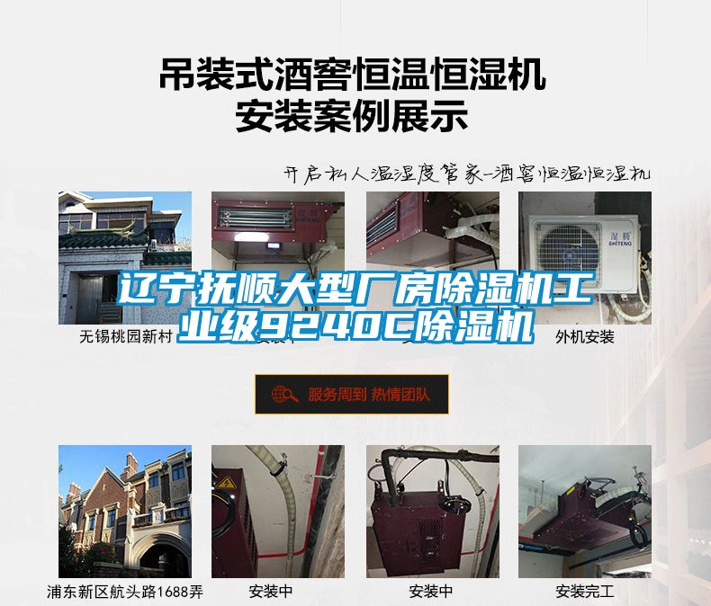 辽宁抚顺大型厂房黄瓜视频下载污机工业级9240C黄瓜视频下载污机