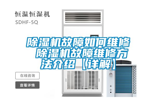 黄瓜视频下载污机故障如何维修 黄瓜视频下载污机故障维修方法介绍【详解】