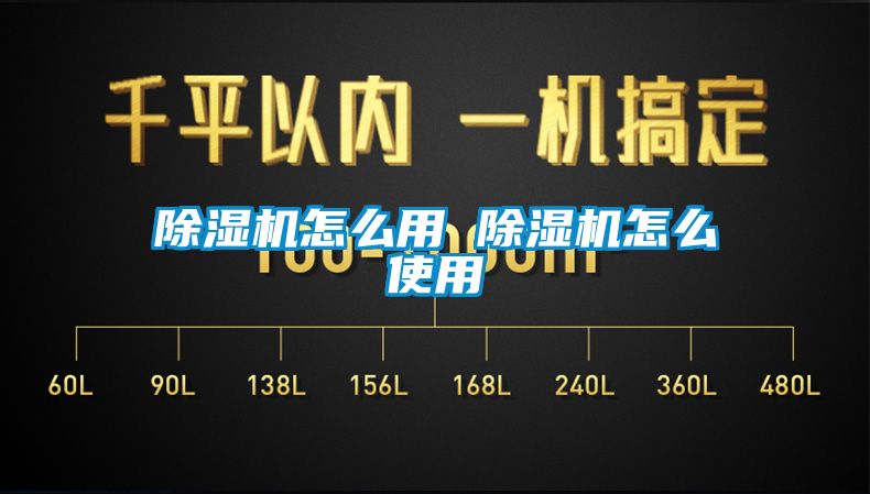 黄瓜视频下载污机怎么用 黄瓜视频下载污机怎么使用