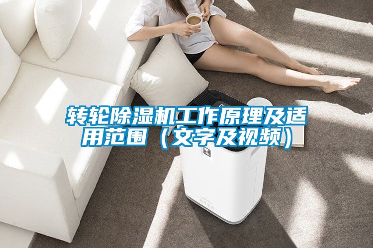 转轮黄瓜视频下载污机工作原理及适用范围（文字及视频）