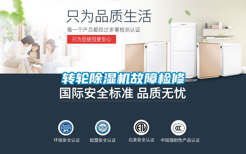 转轮黄瓜视频下载污机故障检修