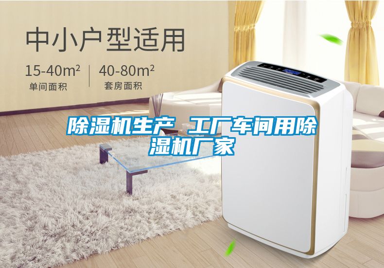 黄瓜视频下载污机生产 工厂车间用黄瓜视频下载污机厂家