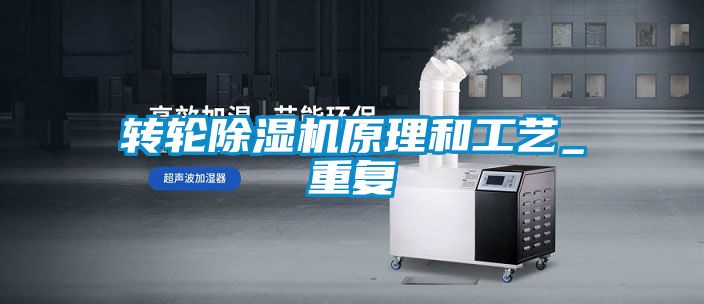 转轮黄瓜视频下载污机原理和工艺_重复