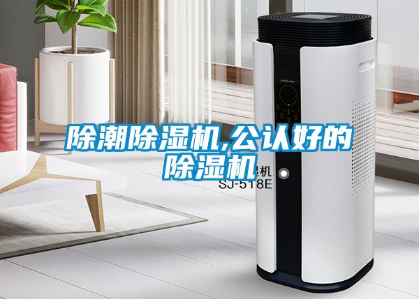 除潮黄瓜视频下载污机,公认好的黄瓜视频下载污机