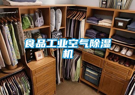 食品工业空气黄瓜视频下载污机