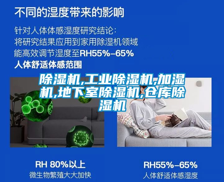 黄瓜视频下载污机,工业黄瓜视频下载污机,加湿机,地下室黄瓜视频下载污机,仓库黄瓜视频下载污机