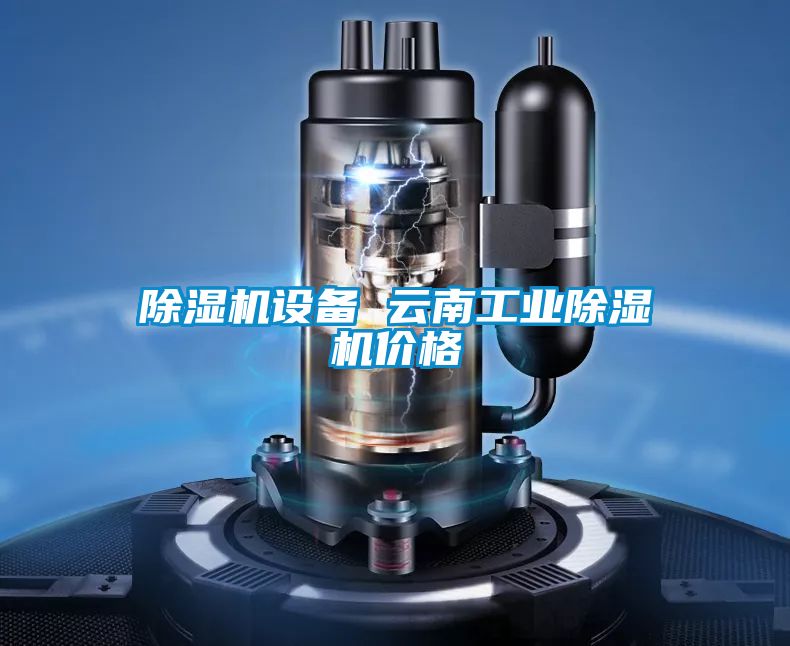 黄瓜视频下载污机设备 云南工业黄瓜视频下载污机价格