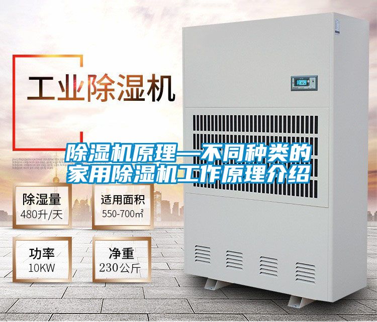 黄瓜视频下载污机原理—不同种类的家用黄瓜视频下载污机工作原理介绍