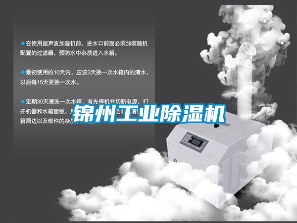锦州工业黄瓜视频下载污机