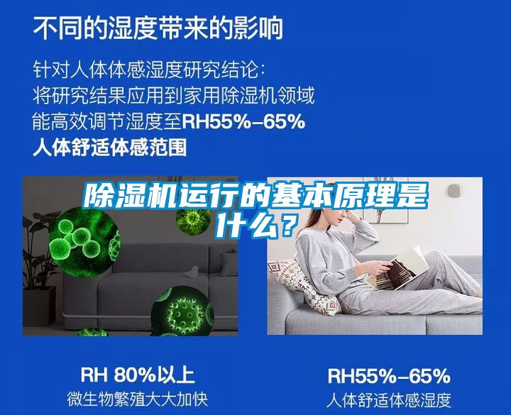 黄瓜视频下载污机运行的基本原理是什么？