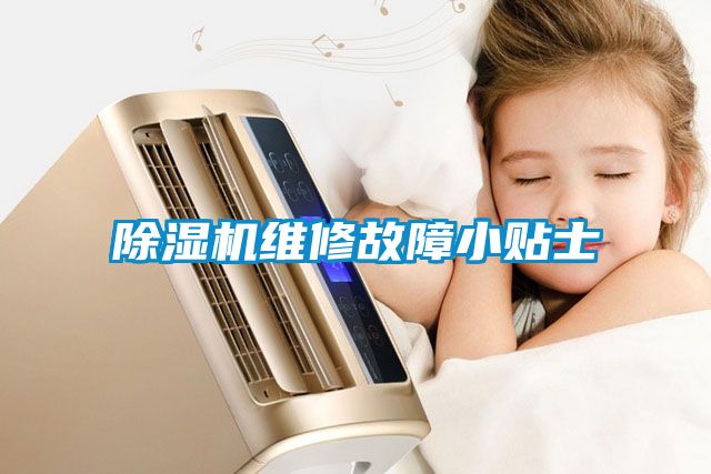 黄瓜视频下载污机维修故障小贴士
