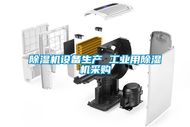 黄瓜视频下载污机设备生产 工业用黄瓜视频下载污机采购