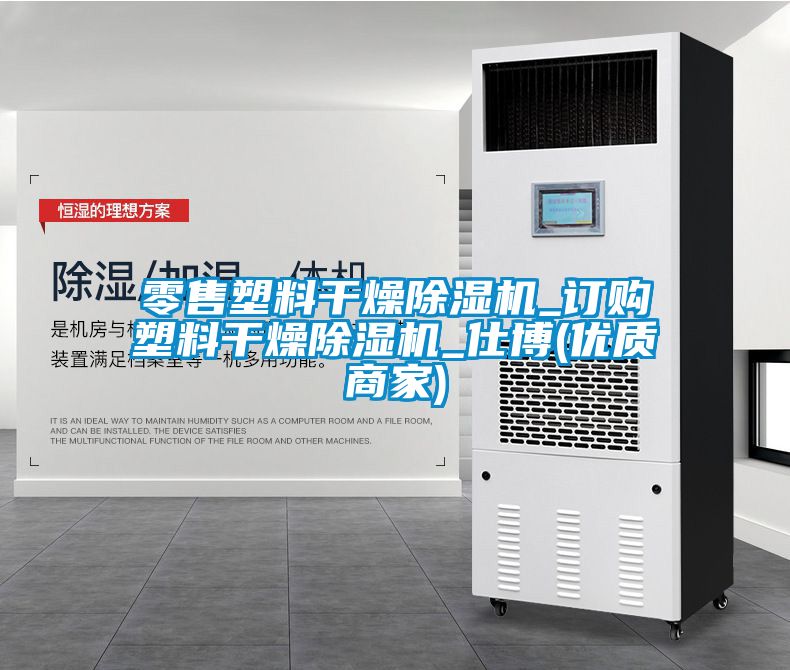零售塑料干燥黄瓜视频下载污机_订购塑料干燥黄瓜视频下载污机_仕博(优质商家)
