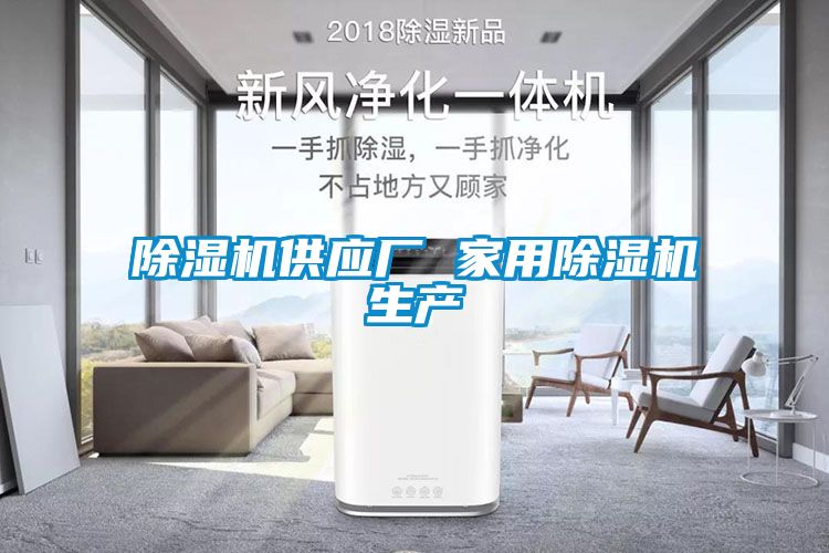 黄瓜视频下载污机供应厂 家用黄瓜视频下载污机生产