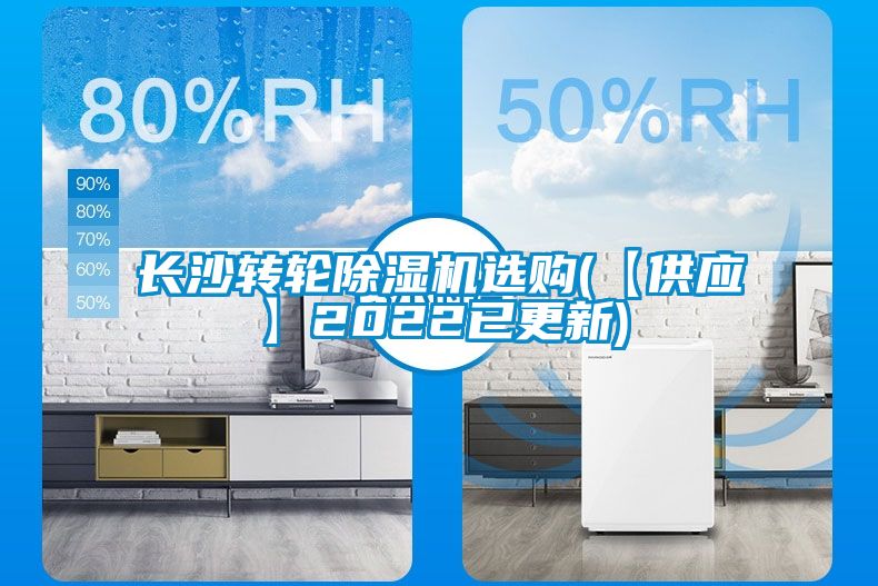 长沙转轮黄瓜视频下载污机选购(【供应】2022已更新)