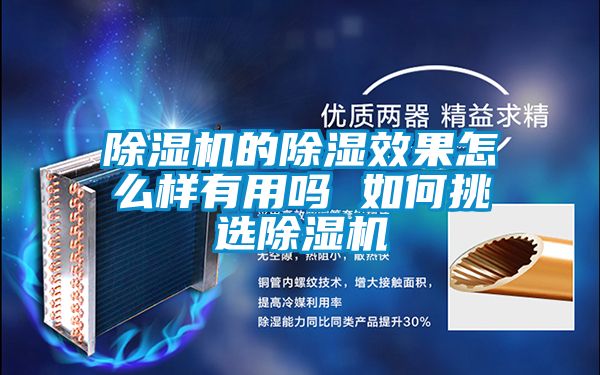 黄瓜视频下载污机的黄瓜视频下载污效果怎么样有用吗 如何挑选黄瓜视频下载污机