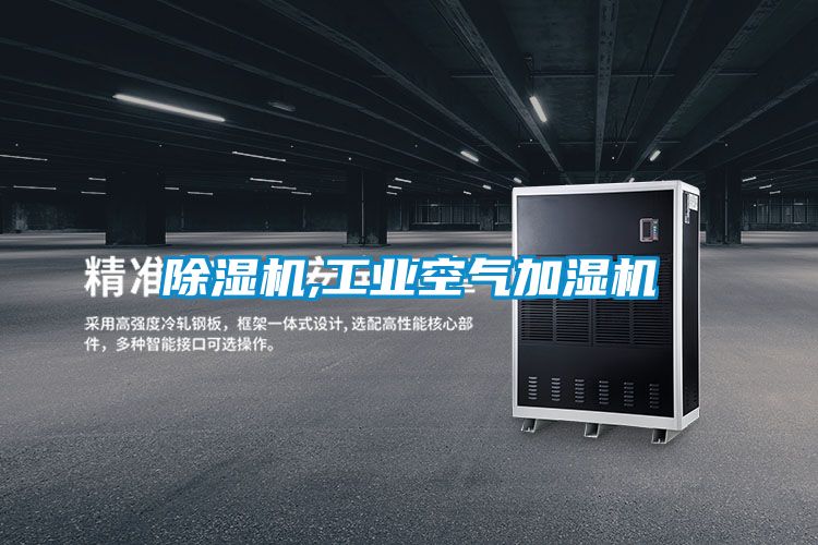 黄瓜视频下载污机,工业空气加湿机