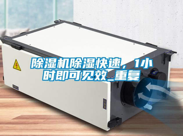 黄瓜视频下载污机黄瓜视频下载污快速，1小时即可见效_重复