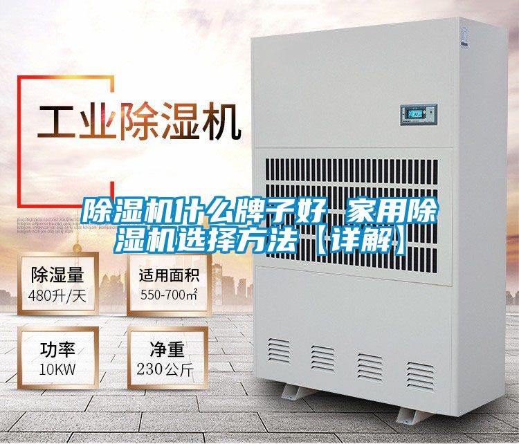 黄瓜视频下载污机什么牌子好 家用黄瓜视频下载污机选择方法【详解】