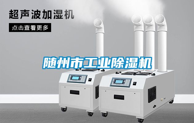 随州市工业黄瓜视频下载污机