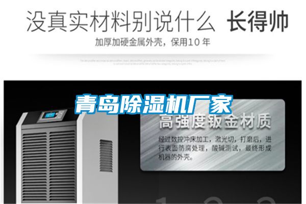 青岛黄瓜视频下载污机厂家