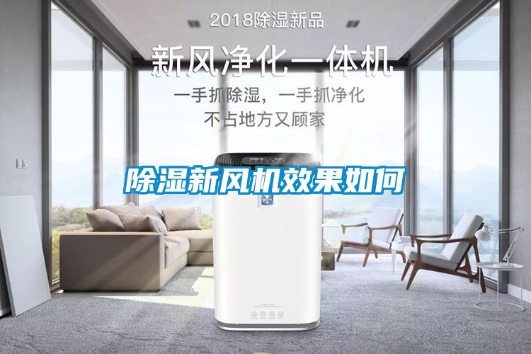 黄瓜视频下载污新风机效果如何