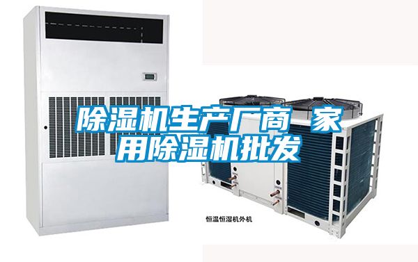 黄瓜视频下载污机生产厂商 家用黄瓜视频下载污机批发