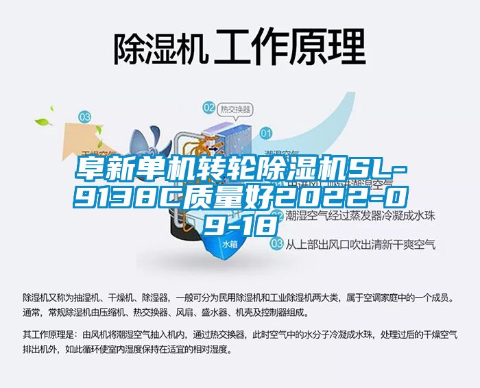 阜新单机转轮黄瓜视频下载污机SL-9138C质量好2022-09-18