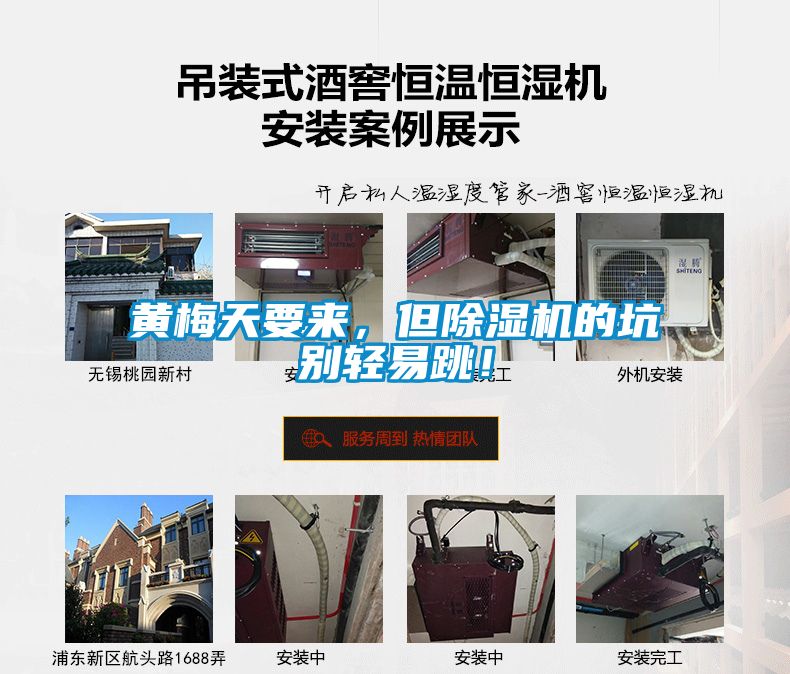 黄梅天要来，但黄瓜视频下载污机的坑别轻易跳！