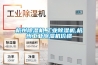 杭州黄瓜视频下载污机,工业黄瓜视频下载污机,杭州工业黄瓜视频下载污机价格