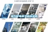 电力配电房工业黄瓜视频下载污机