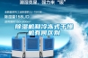 黄瓜视频下载污机和冷冻式干燥机有何区别