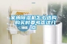 家用黄瓜视频下载污机怎么选购 购买时要考虑这几点