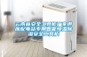 云南省安全工具柜厂家供应配电站专用智能恒温黄瓜视频下载污安全工具柜