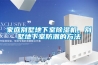 家庭别墅地下室黄瓜视频下载污机，别墅地下室防潮的方法