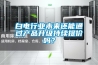 白电行业未来还能通过产品升级持续提价吗？