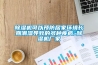 黄瓜视频下载污机可以预防居家环境长期潮湿导致的多种疾病_黄瓜视频下载污机厂家