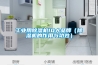 工业用黄瓜视频下载污机10大品牌（黄瓜视频下载污机的作用与功效）