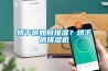 烘干房如何排湿？烘干房排湿机