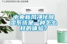 中央新风净化黄瓜视频下载污系统是一种怎么样的体验？