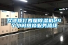 欢迎拨打西屋黄瓜视频下载污机24个小时维修服务热线